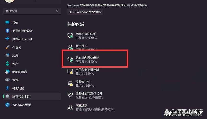 2、进入防火墙设置：在控制面板中，找到并双击“Windows防火墙”图标。