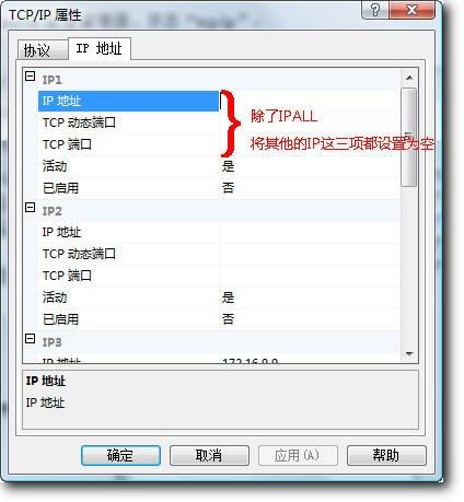 8、完成规则设置：保持默认设置，为规则命名（“SQL Server 2005 – 1433端口”），然后单击“完成”。