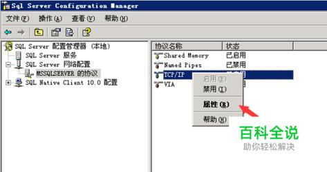 问题1：为什么需要打开SQL Server 2005的1433端口？