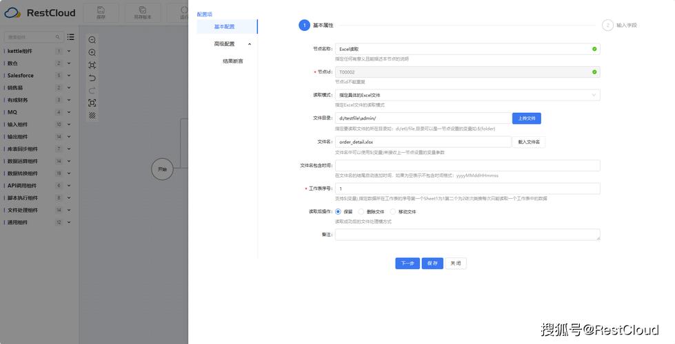 在指定位置增加字段