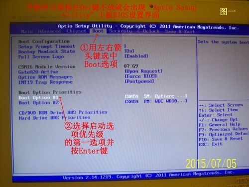 Q：使用联想BIOS Utility会删除我的个人数据吗？