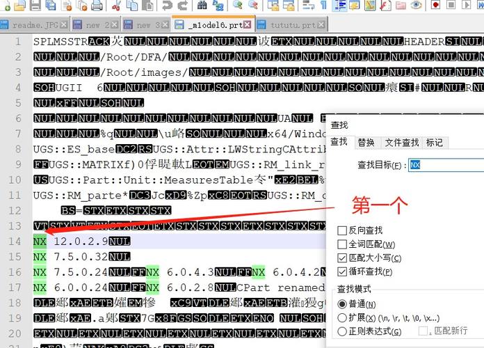 PRT文件的特点