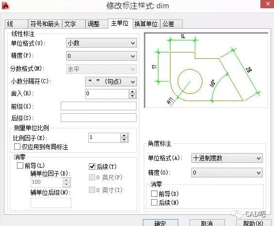 CAD制图比例的设置方法