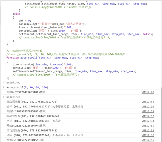 方法一：使用JavaScript实现自动滚动