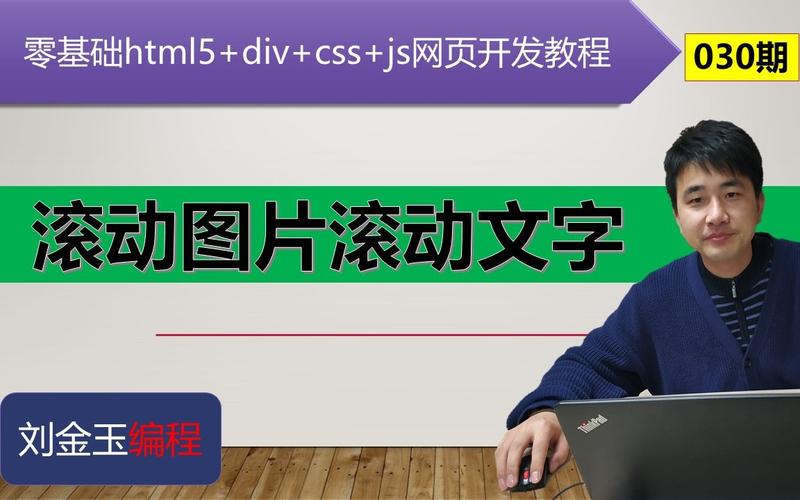 虽然CSS本身不直接控制滚动行为，但你可以通过一些技巧，如使用@keyframes动画和scroll-behavior属性，来间接影响滚动效果，不过，要注意的是，纯CSS方法通常无法直接实现自动滚动到特定位置的功能，它更多用于控制滚动时的动画效果。