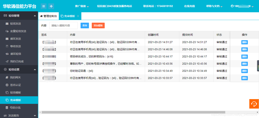 1、覆盖范围：确保平台能够覆盖您需要发送短信的目标国家和地区。