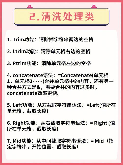 4. 使用RTRIM和LTRIM函数（间接截取）