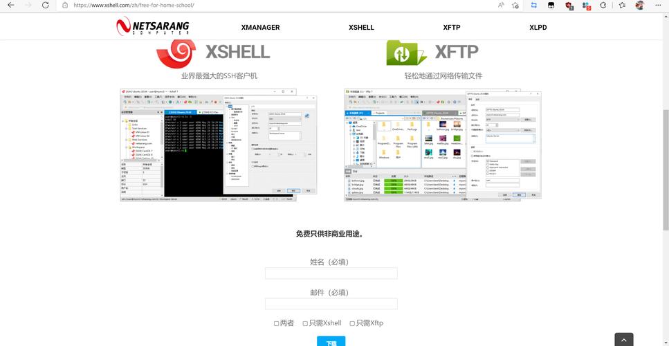 3、界面改进：Xshell 2022版本还对软件的界面进行了调整，使其更加美观和易用，改进后的界面采用了更加清晰的布局和更加舒适的字体渲染，让用户在使用Xshell时能够享受到更加愉悦的视觉体验，按钮布局的调整也使得用户能够更快速地找到所需的功能选项。