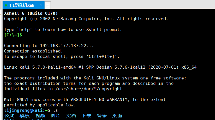 答：Xshell支持多种远程协议，包括SSH、Telnet、Rlogin以及串口等，这些协议让用户能够根据需要选择合适的连接方式进行远程操作，无论是连接到Linux服务器还是其他类型的远程设备，Xshell都能提供稳定可靠的连接支持。