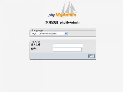 下载phpMyAdmin