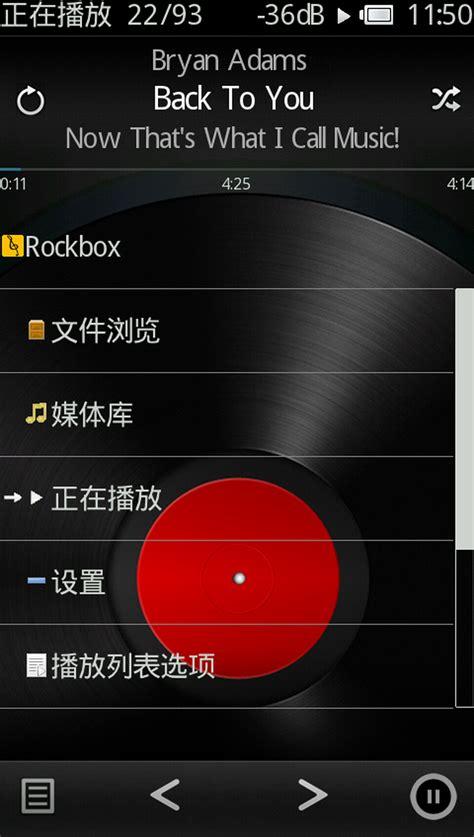 **步骤三：测试音乐播放器