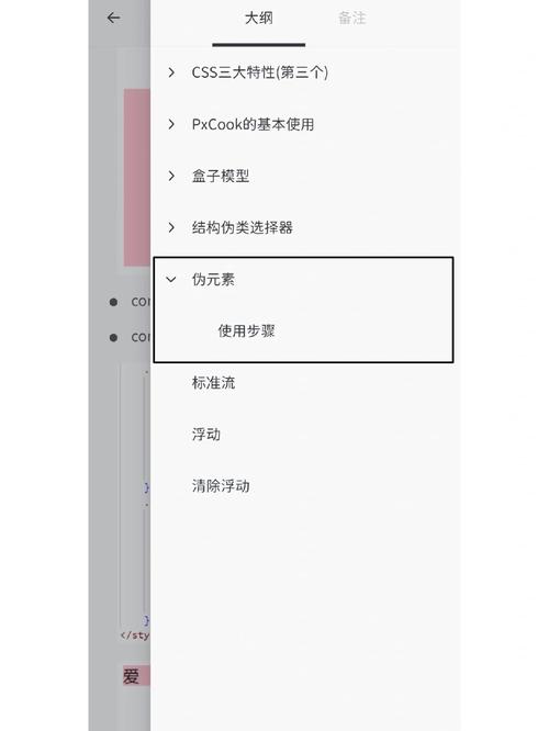 方法一：使用伪元素和定位