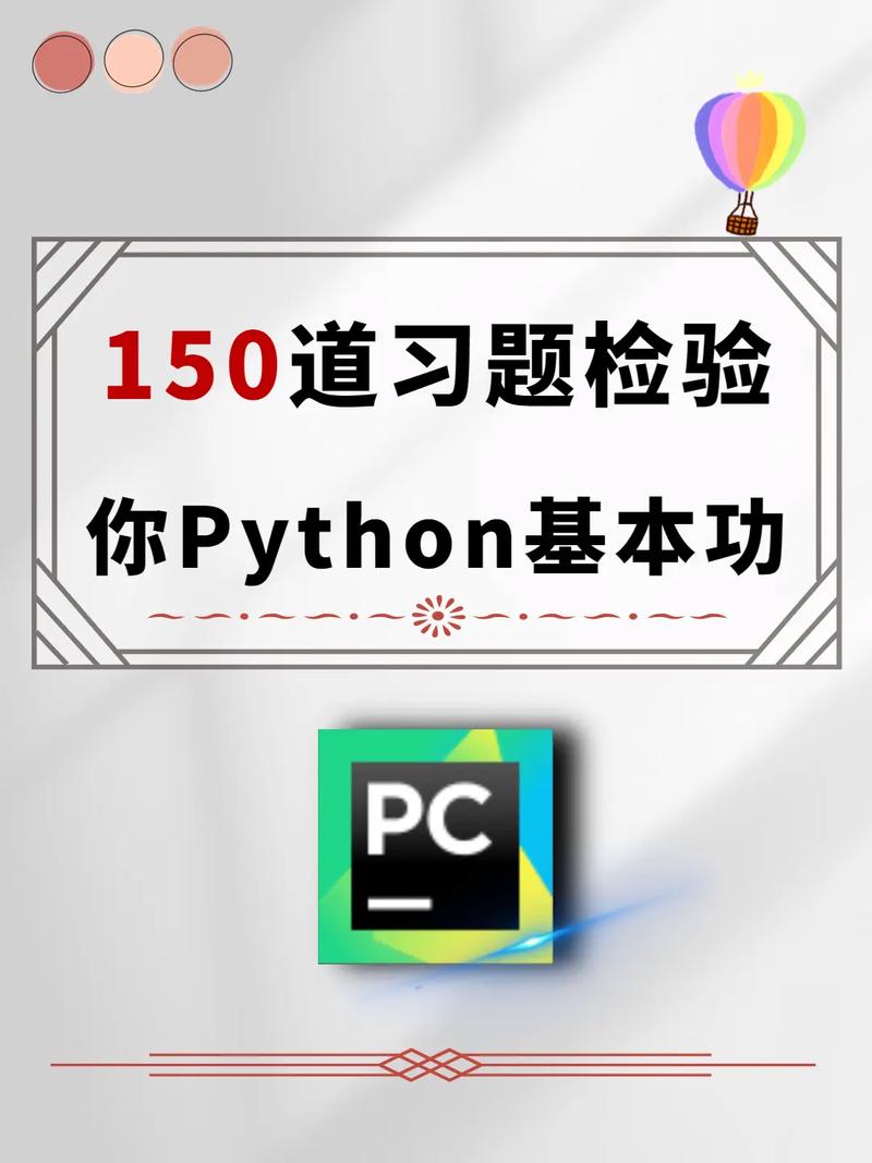 Python的正确发音