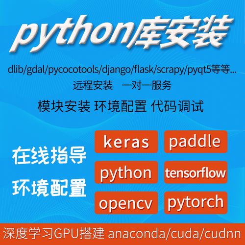 答： 卸载pip本身通常不会直接影响系统稳定性，因为pip是Python的包管理工具，与系统核心功能无直接关联，如果系统中有其他应用程序或服务依赖于通过pip安装的Python包，那么这些应用程序或服务可能会受到影响，在卸载pip之前，请确保你了解哪些应用程序或服务可能受到影响，并相应地做好备份或迁移工作。