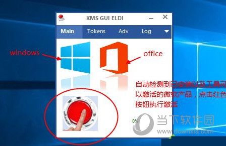 如何使用Win2019激活工具？