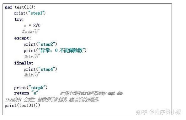 错误处理策略