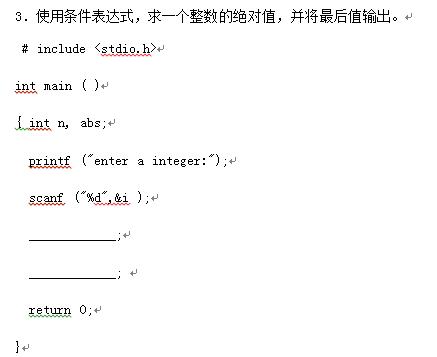 C语言中绝对值的表示方法