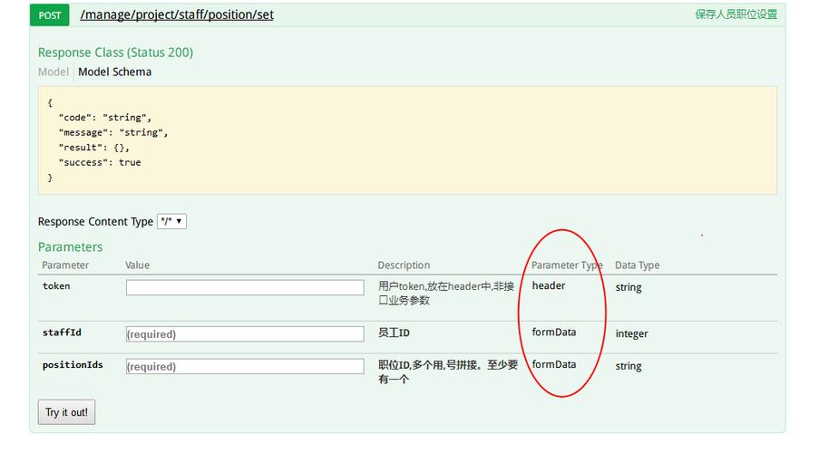 获取POST请求传递的参数