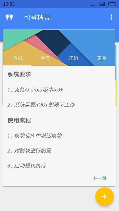 开通root权限的注意事项