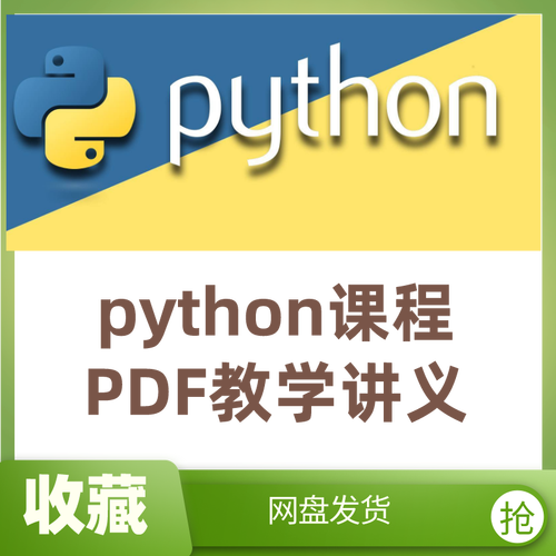 Python服务器开发基础