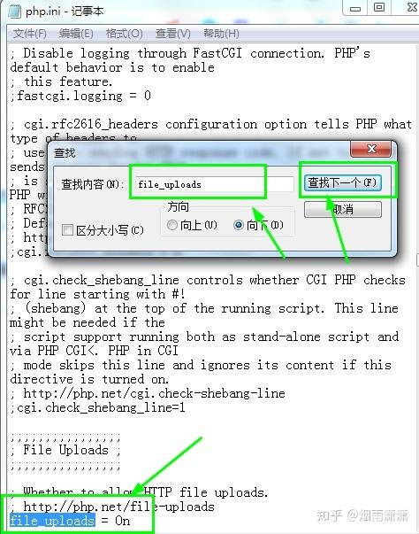 1. 修改php.ini文件