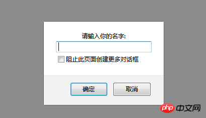 confirm()：显示一个带有指定消息以及确定和取消按钮的对话框，如果用户点击确定按钮，则返回true；如果点击取消按钮，则返回false。