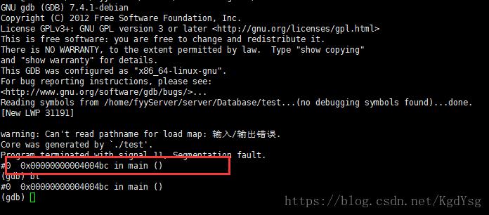 2、使用GDB分析core dump文件：如上所述，使用gdb your_program core命令加载core dump文件，并使用bt命令查看堆栈日志。