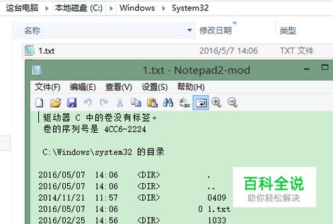 方法二：命令行查看