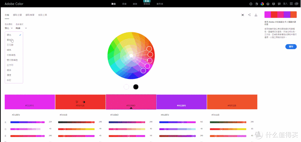 Adobe Color CC是Adobe推出的在线配色工具，它结合了Adobe在色彩方面的专业知识和技术，Adobe Color CC不仅可以帮助你创建、保存和分享颜色方案，还提供了丰富的颜色灵感和趋势分析。