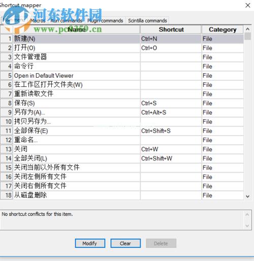 间接实现自定义快捷键的方法