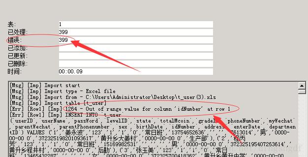 问题：如果我在向有符号的INT列插入一个非常大的正数时遇到了“Out of range value”错误，我应该怎么做？