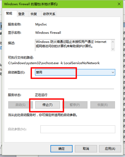 3. 检查防火墙设置