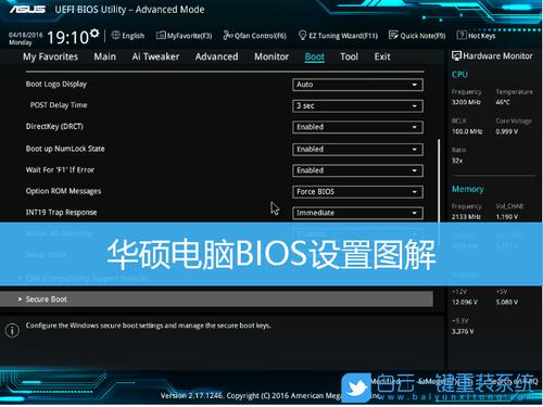 Q2：如果我在BIOS中找不到Hotkey Mode设置怎么办？