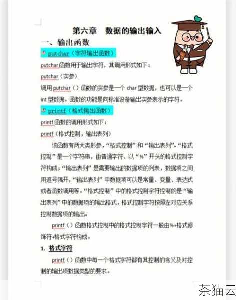 现在来解答关于 C 语言 case 用法的问题：