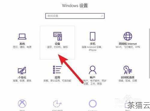 学会在 Windows10 中启用鼠标指针跟踪功能是很有必要的，它可以让你的电脑操作更加便捷和高效。