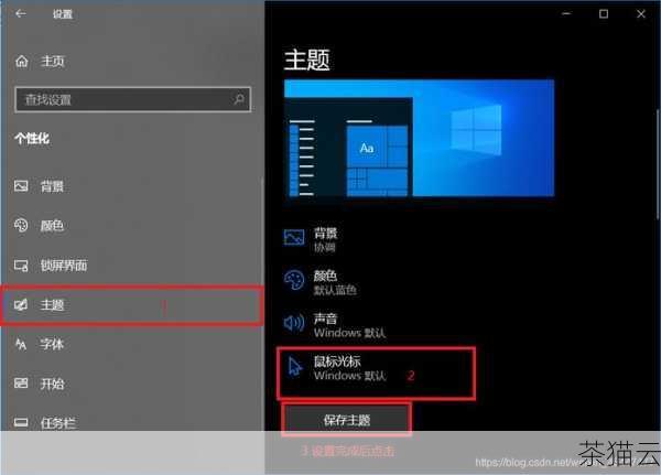 问：在 Windows10 中启用鼠标指针跟踪后不喜欢，怎么关闭？