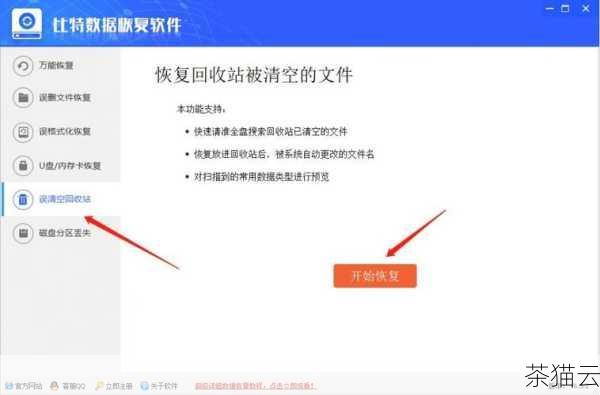 答：如果回收站里没有，就可以尝试使用系统自带的文件恢复功能或第三方的数据恢复软件，但要注意选择正规可靠的产品，并且在恢复过程中尽量避免在原来的存储位置写入新的数据。