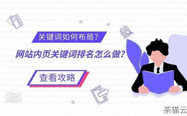 关键词研究是至关重要的一步，了解用户在搜索与宁波相关的产品或服务时使用的关键词，以便在网站内容中合理地融入这些关键词，要确保关键词的选择具有针对性和相关性，避免过度堆砌。