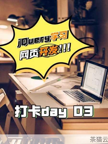 问题 1：如何使用 jQuery 给元素添加内联样式？