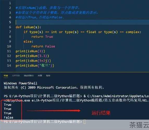 在 Python 中，“is”是一个重要的操作符，它主要用于比较两个对象的身份。