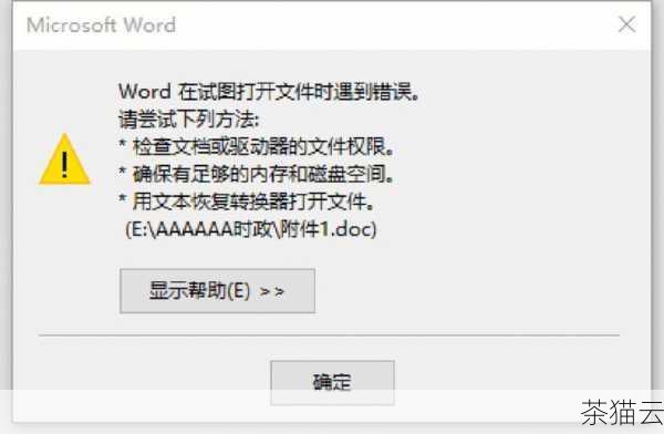 这种错误可能会在很多情况下出现，当你试图打开一个特定格式的文件，但你当前使用的程序并不支持该格式；或者在上传文件到某个平台时，平台对文件类型有特定要求，而你上传的文件不符合。