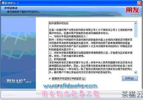 答：安装时要注意选择合适的安装目录，并仔细阅读和接受许可协议。