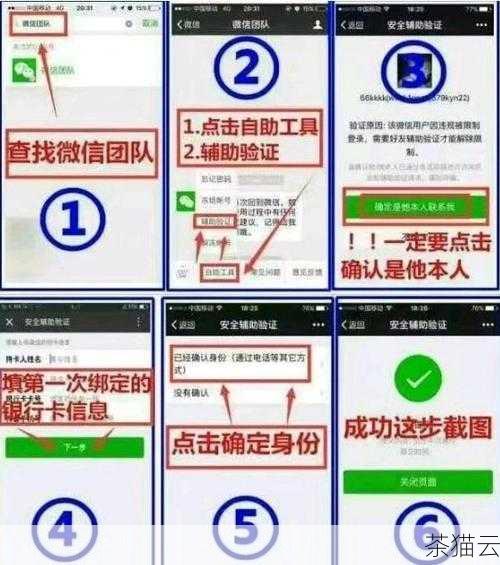 问题 2：挂失微信后如何解冻？