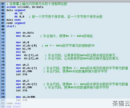 答：不同的编译器可能对嵌入汇编的方式和语法有一些差异，要仔细阅读所使用编译器的文档，了解其支持的嵌入汇编的方法和特点，在编写代码时，尽量遵循编译器的要求和规范，如果需要在多个编译器上运行代码，可以考虑使用一些跨编译器的通用方法，或者针对不同的编译器编写不同的代码段，也可以利用一些预处理器指令来根据编译器进行条件编译，以适应不同的情况。