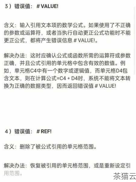 在建立公式时，还需要注意一些细节，引用单元格时要确保引用的准确性，避免错误的引用导致结果不正确，要根据实际需求合理选择函数和运算符。