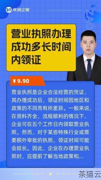 答：办理时间会因具体情况而异，在材料齐全且符合要求的情况下，数个工作日内可以完成办理，但如果遇到特殊情况或需要进一步审核，可能会延长办理时间。