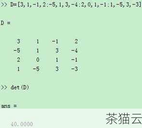 执行后，MATLAB 会返回 x 和 y 的解。