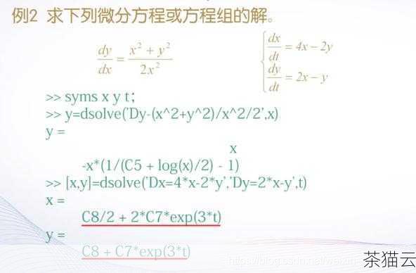 MATLAB 中的 solve 函数为我们求解方程组提供了便捷的途径，但在使用时需要根据具体情况进行合理的运用和分析。