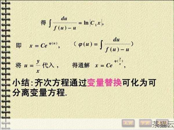 问：如何使用 solve 函数解含有多个变量的方程组？