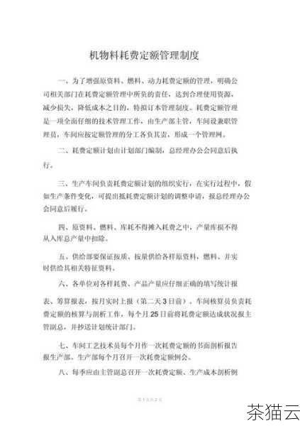 为什么要区分机物料消耗和物料消耗呢？这主要是出于管理和成本核算的需要，对于企业来说，准确了解和控制各种消耗是非常重要的，通过区分机物料消耗和物料消耗，可以更有针对性地进行管理和控制。